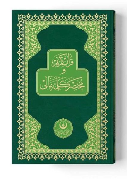 Meal Kelime Anlamlı Rahle Muhtasar Yeşil (Renkli-Sade)  Mealli Kuranı Kerimler