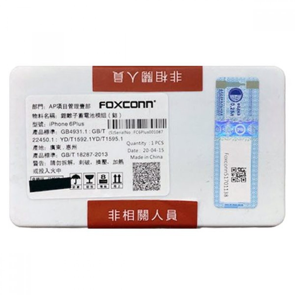 İPHONE 11 Uyumlu FOXCONN BATARYA